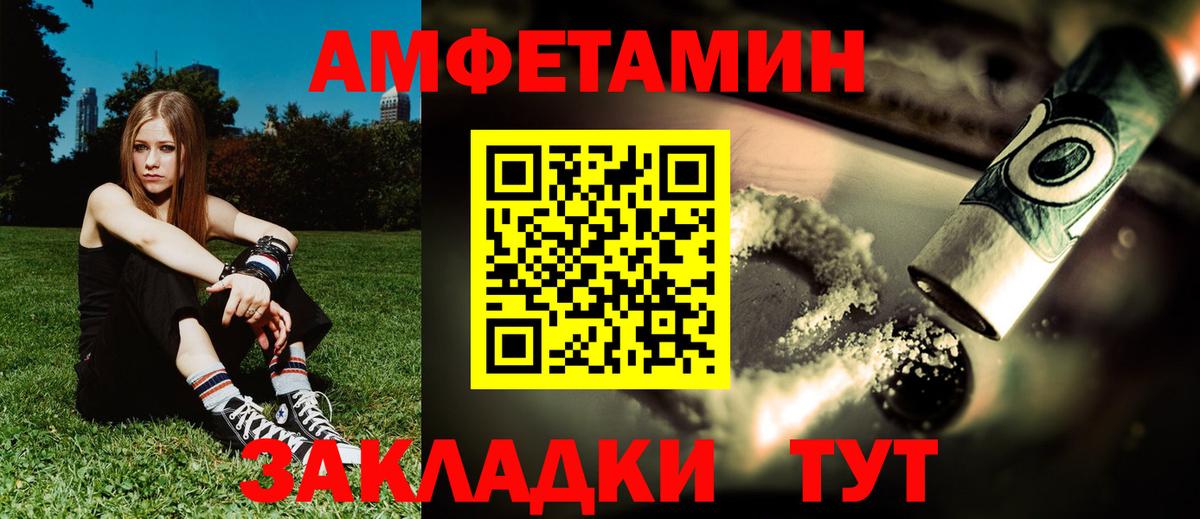 Амфетамин  Амфетамин  Ульяновск  Вход с VPN  АМФЕТАМИН 97% 