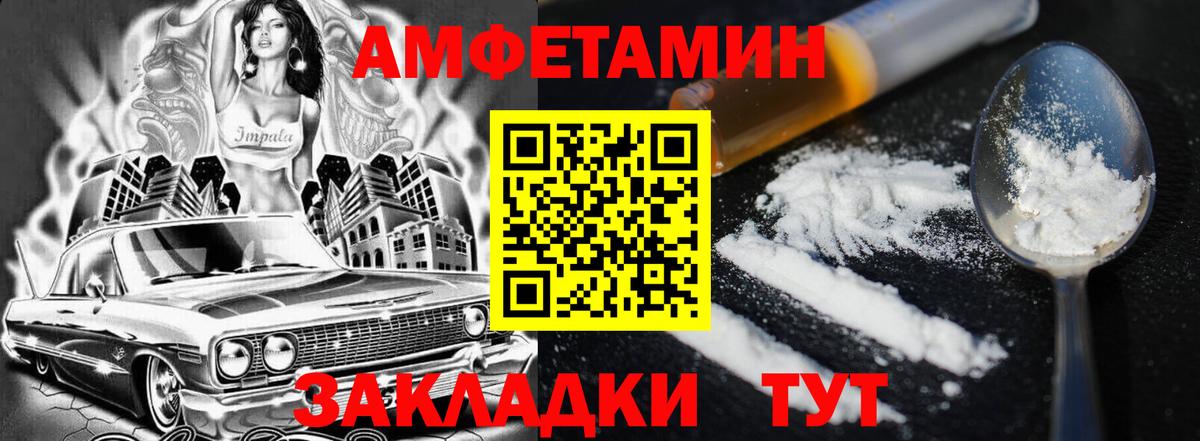 Амфетамин Premium Ульяновск