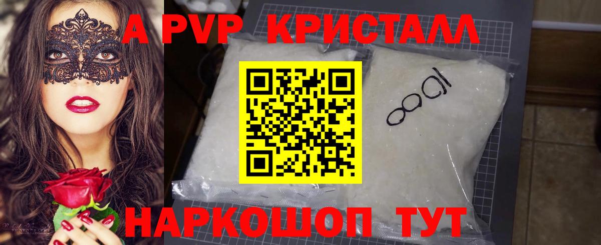 Альфа ПВП VHQ Ульяновск