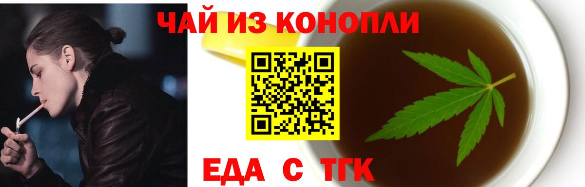 Cannafood марихуана  Вход с VPN  Ульяновск 