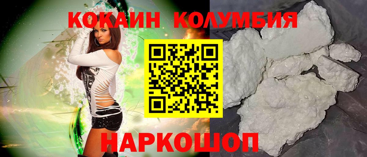 Кокаин Fish Scale Ульяновск