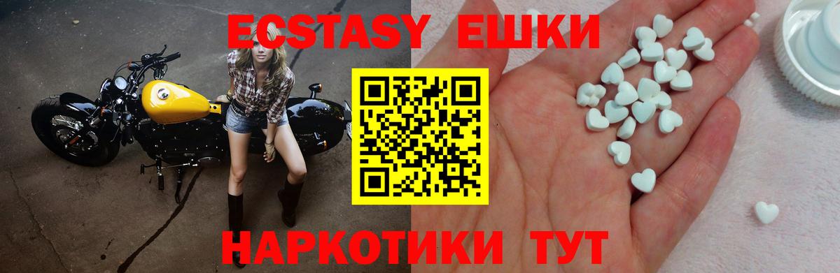 Ecstasy 99%  Ecstasy  Ульяновск  МЕГА маркетплейс  Вход с VPN 