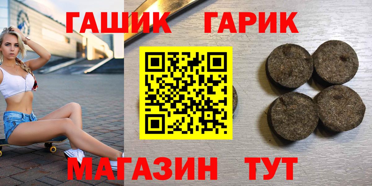 наркотики  Вход с VPN  ГАШ Ice-O-Lator  Ульяновск  ГАШИШ Cannabis 