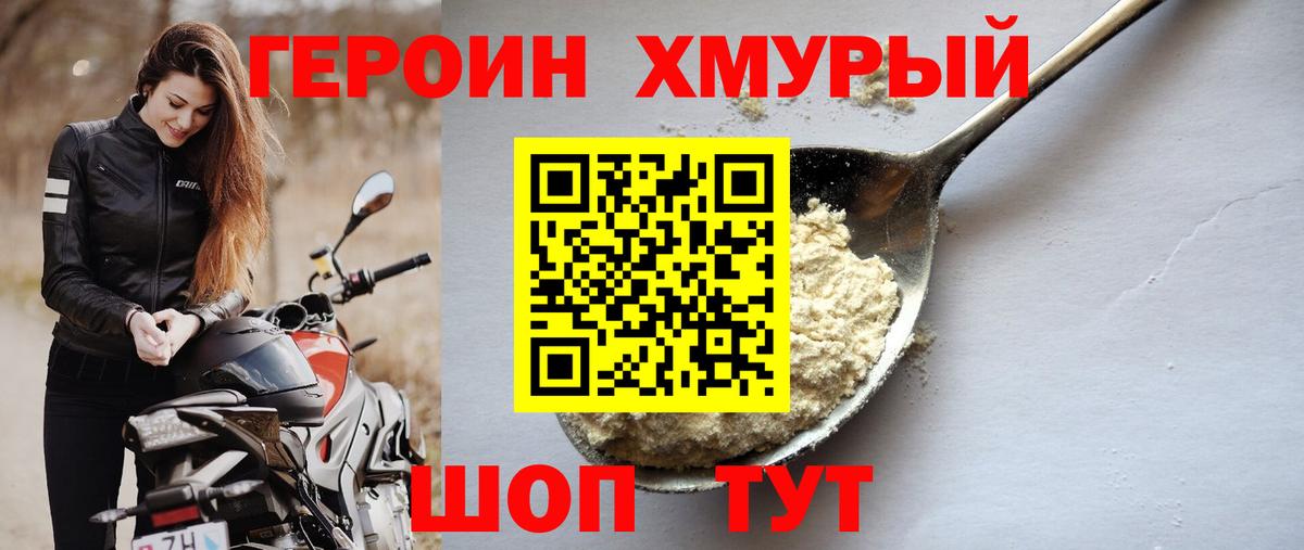 Ульяновск  ГЕРОИН герыч  Героин  Вход с VPN 