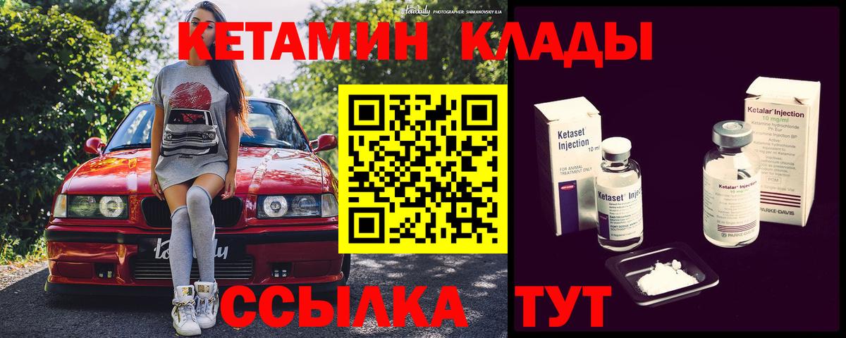 Ульяновск  Кетамин VHQ  Вход с VPN  Кетамин ketamine 