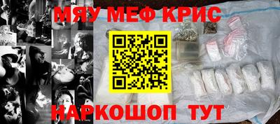 MESCALINE Комсомольск-на-Амуре