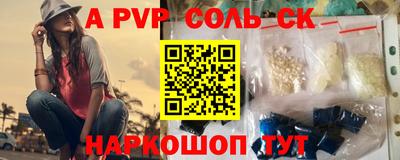 синтетический гашиш Краснознаменск
