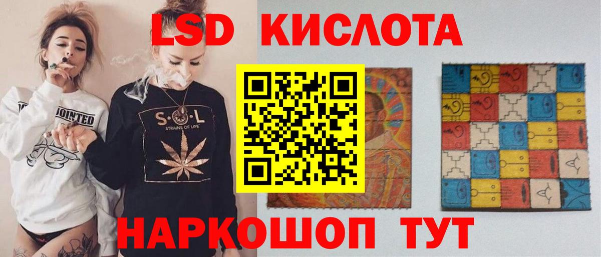ЛСД экстази кислота Ульяновск