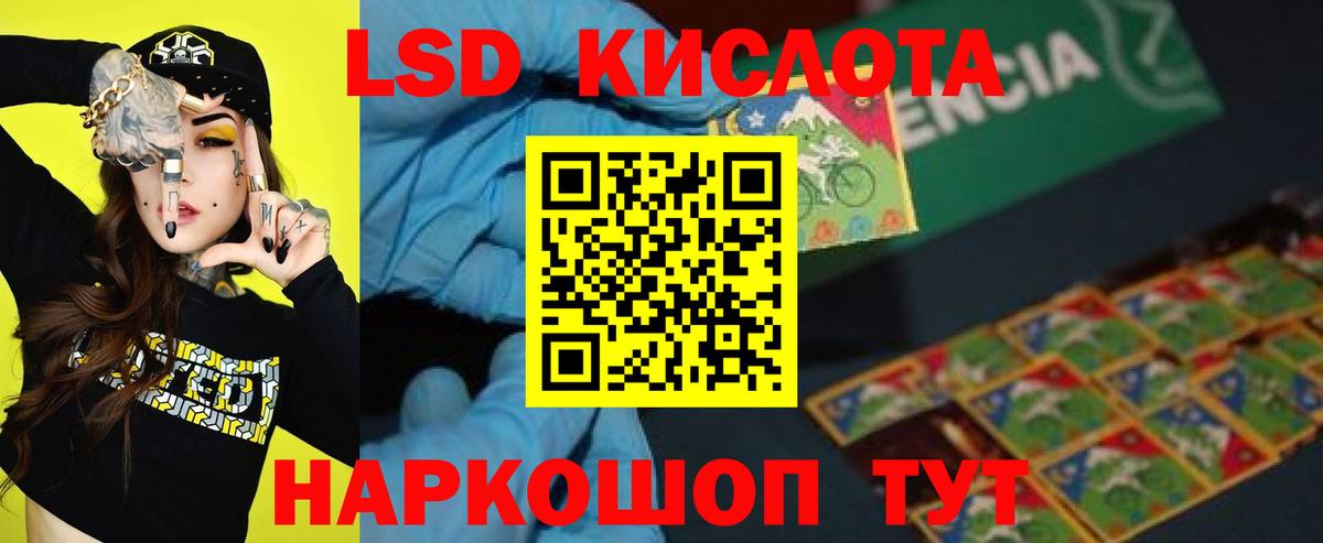 LSD-25 экстази кислота  ЛСД экстази кислота  Ульяновск  Вход с VPN 