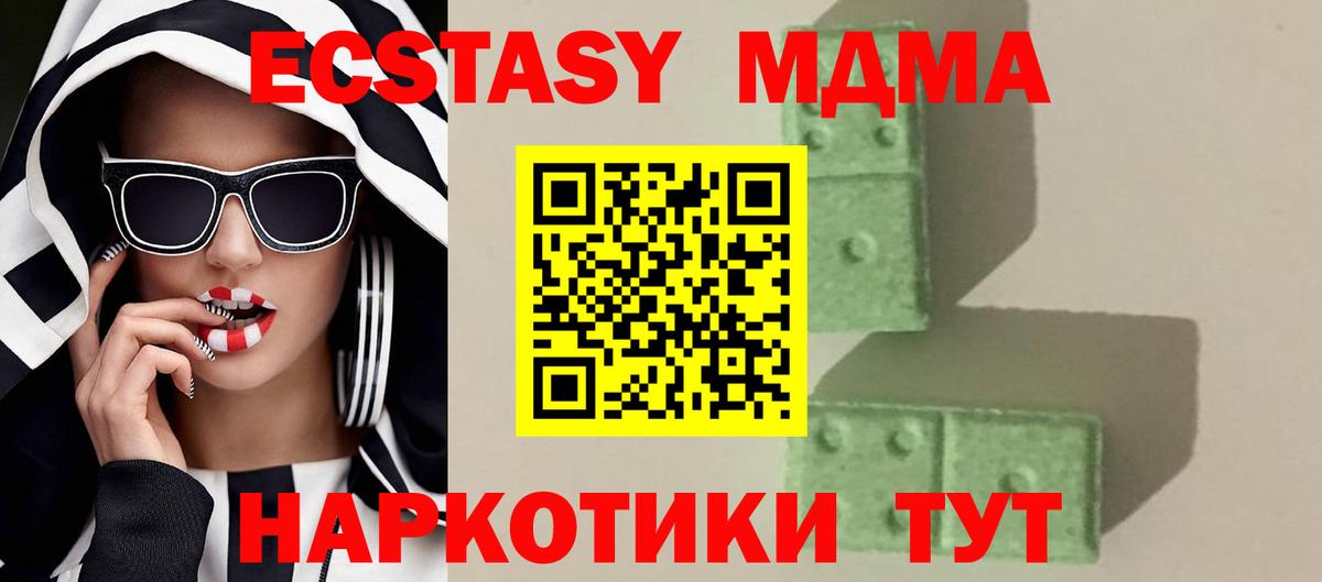 MDMA crystal  Вход с VPN  MDMA молли  МДМА  Ульяновск 