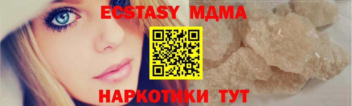 MDMA Molly Ульяновск