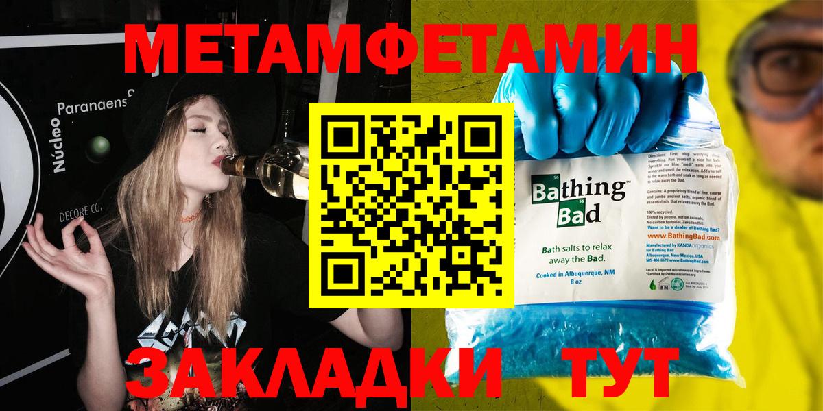 МЕТАМФЕТАМИН пудра  МЕТАМФЕТАМИН пудра  Вход с VPN  Ульяновск 