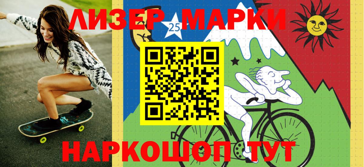 Наркотические марки 1500мкг  Вход с VPN  Ульяновск 
