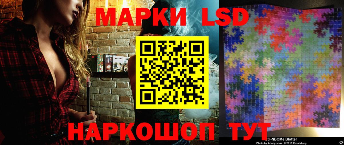 Марки 25I-NBOMe 1,8мг Ульяновск