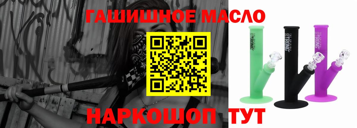 Ульяновск  ТГК THC oil  Вход с VPN 